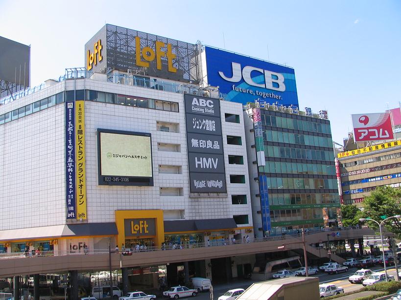 Innenstadt, von Sendai Station aus aufgenommen (2)