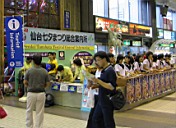 Infostand Sendai Station